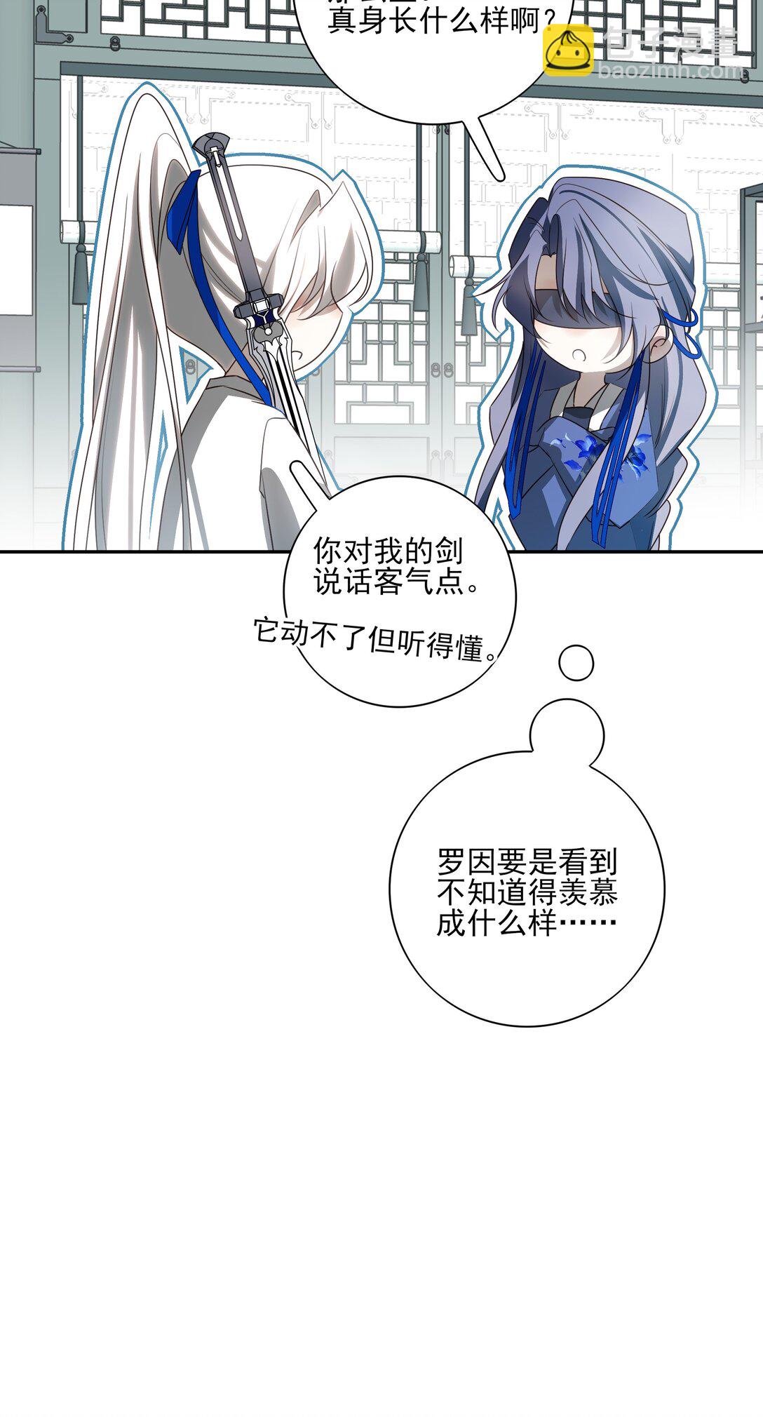 番外二 决明的白发(1/2)-第75话