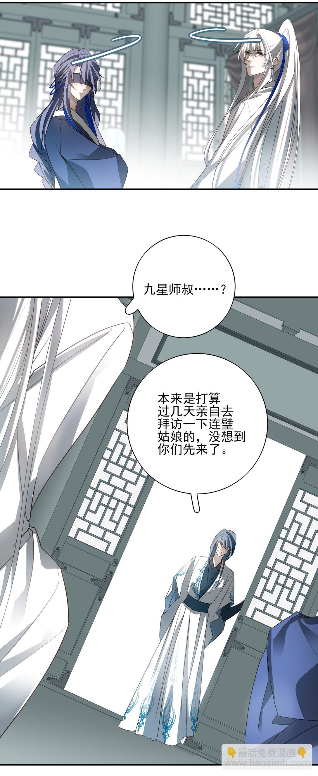 番外二 决明的白发(1/2)-第75话