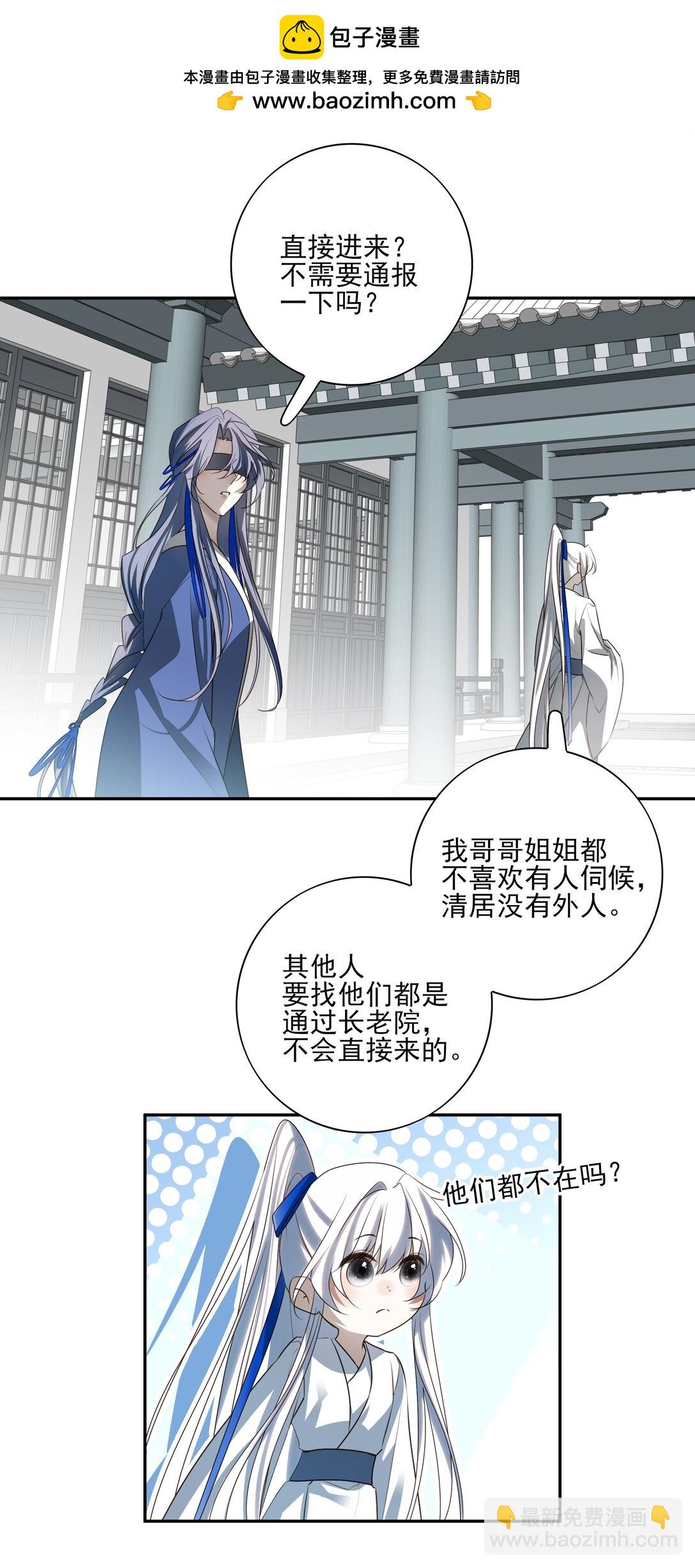 番外二 决明的白发(1/2)-第75话