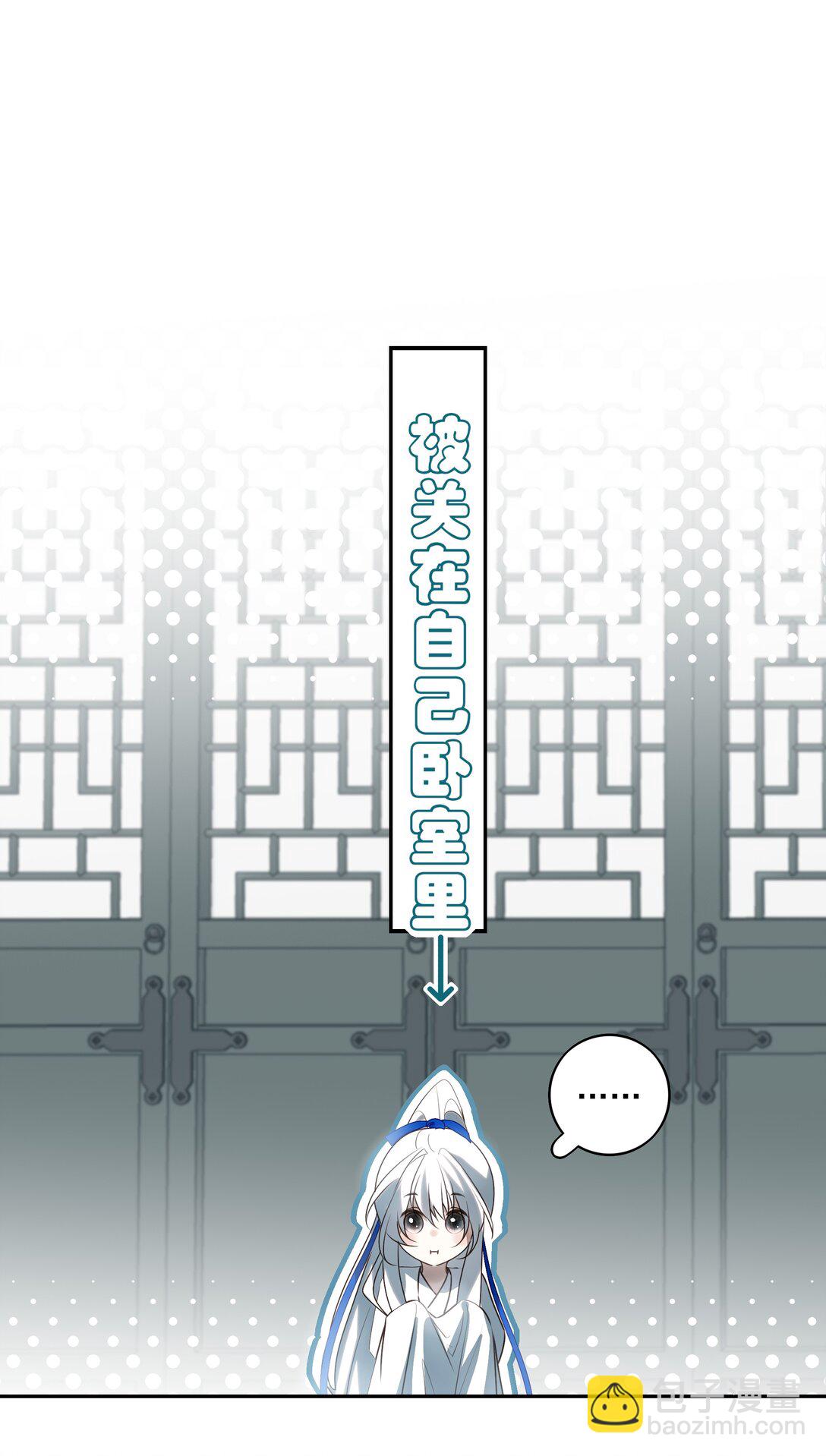 番外二 决明的白发(1/2)-第75话