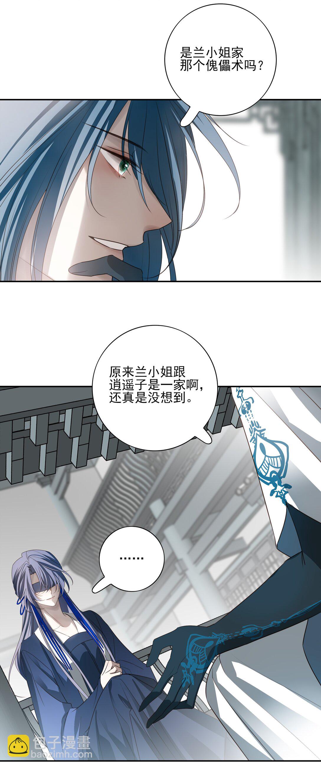 番外二 决明的白发(1/2)-第75话