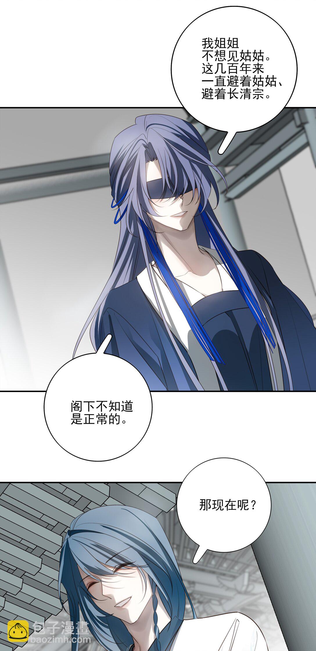 番外二 决明的白发(1/2)-第75话