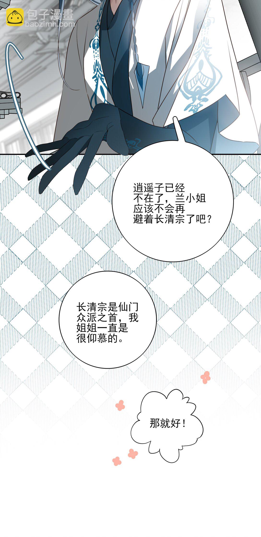 番外二 决明的白发(1/2)-第75话