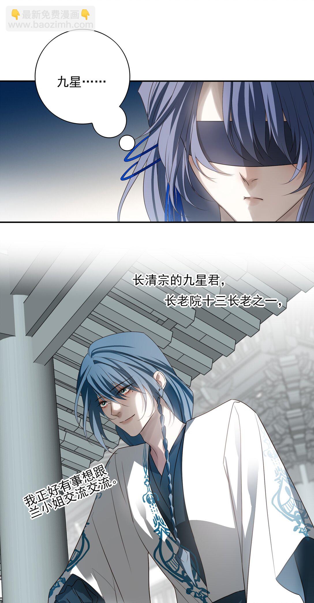 番外二 决明的白发(1/2)-第75话