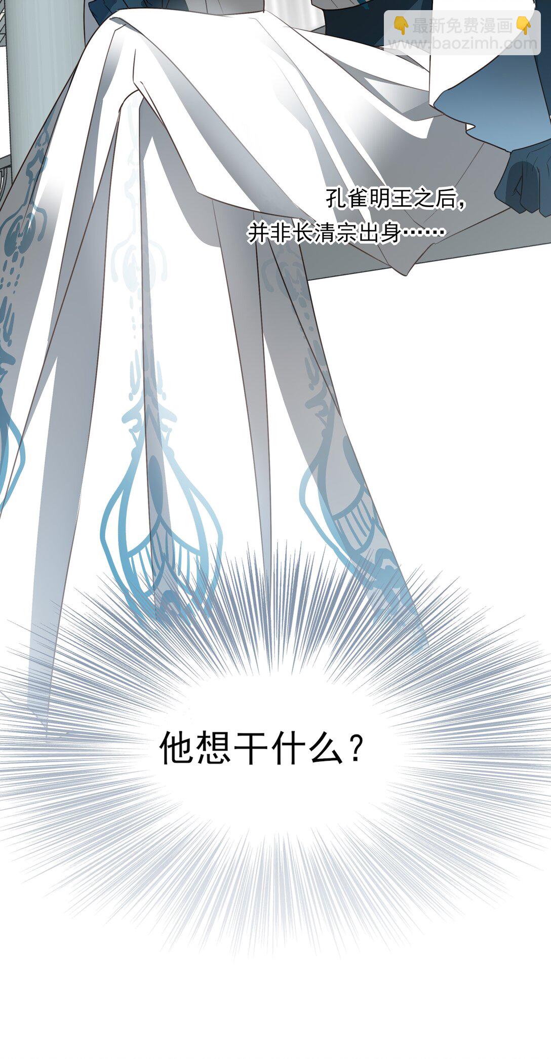 番外二 决明的白发(1/2)-第75话