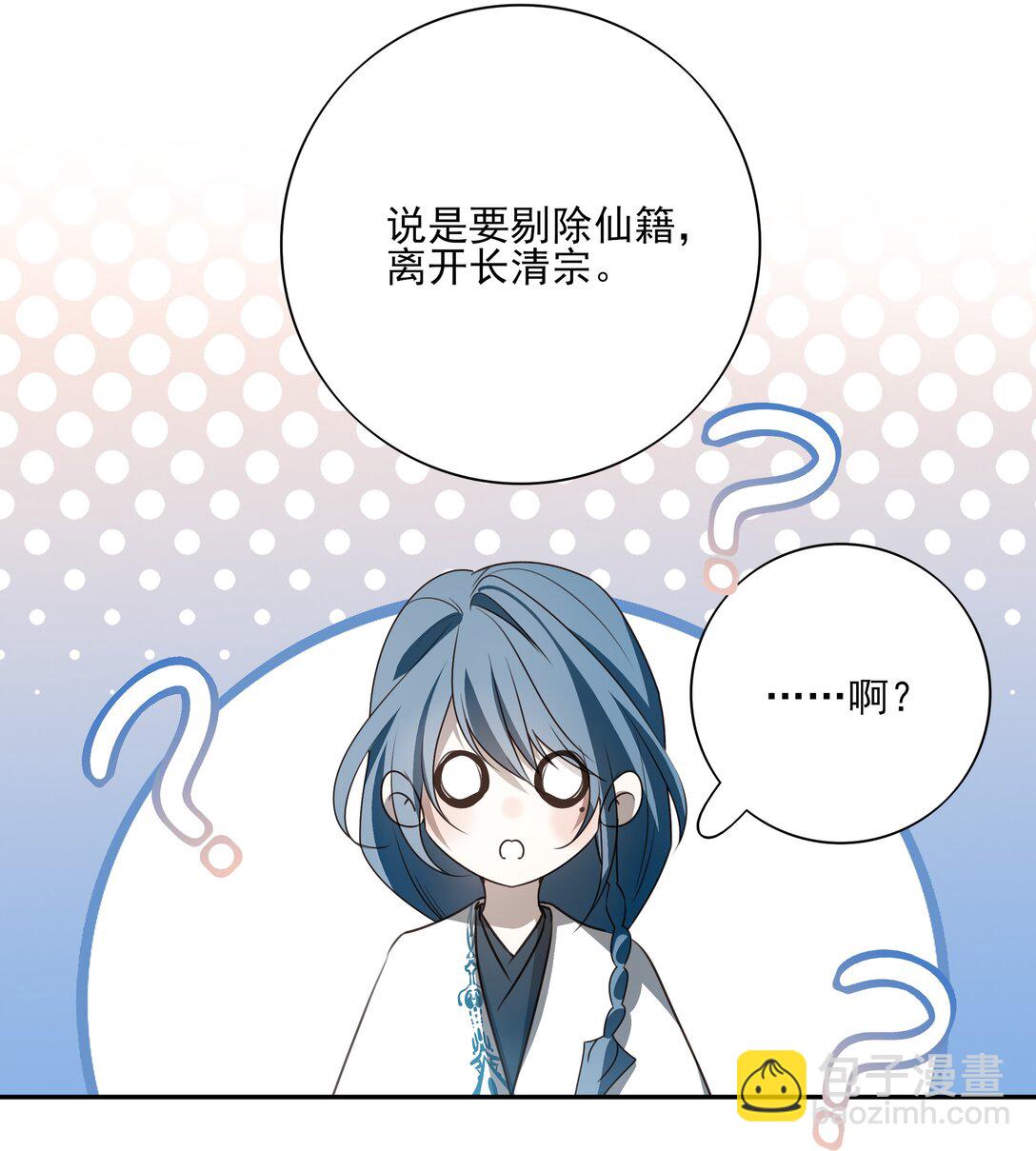 番外二 决明的白发(1/2)-第75话