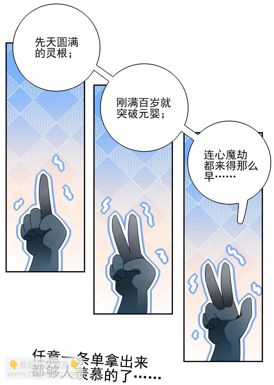 番外二 决明的白发(1/2)-第75话