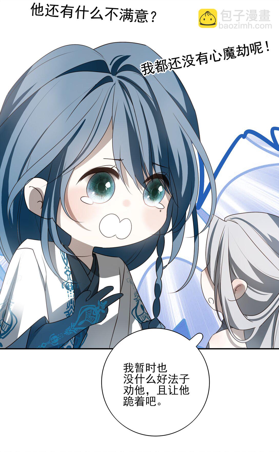 番外二 决明的白发(1/2)-第75话