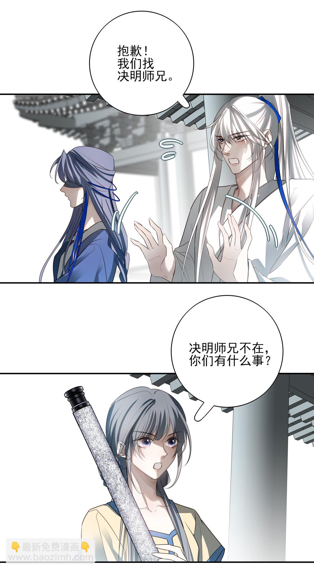 番外二 决明的白发(1/2)-第75话