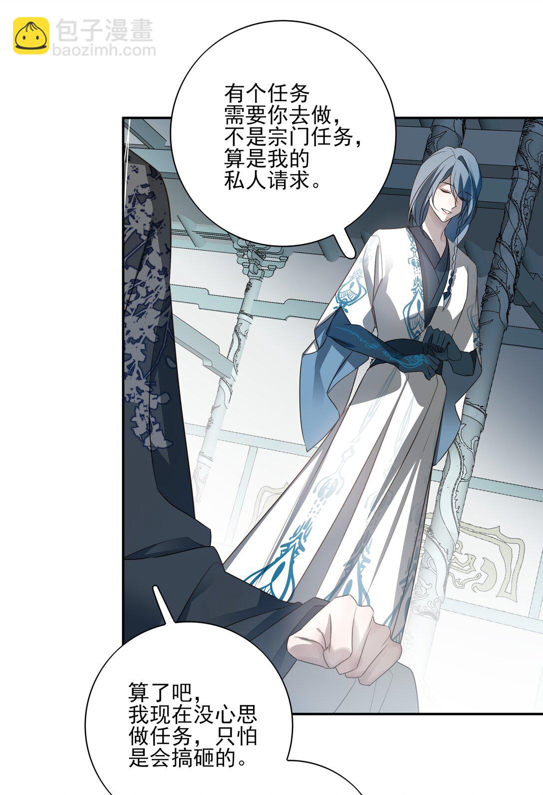 番外二 决明的白发(1/2)-第75话