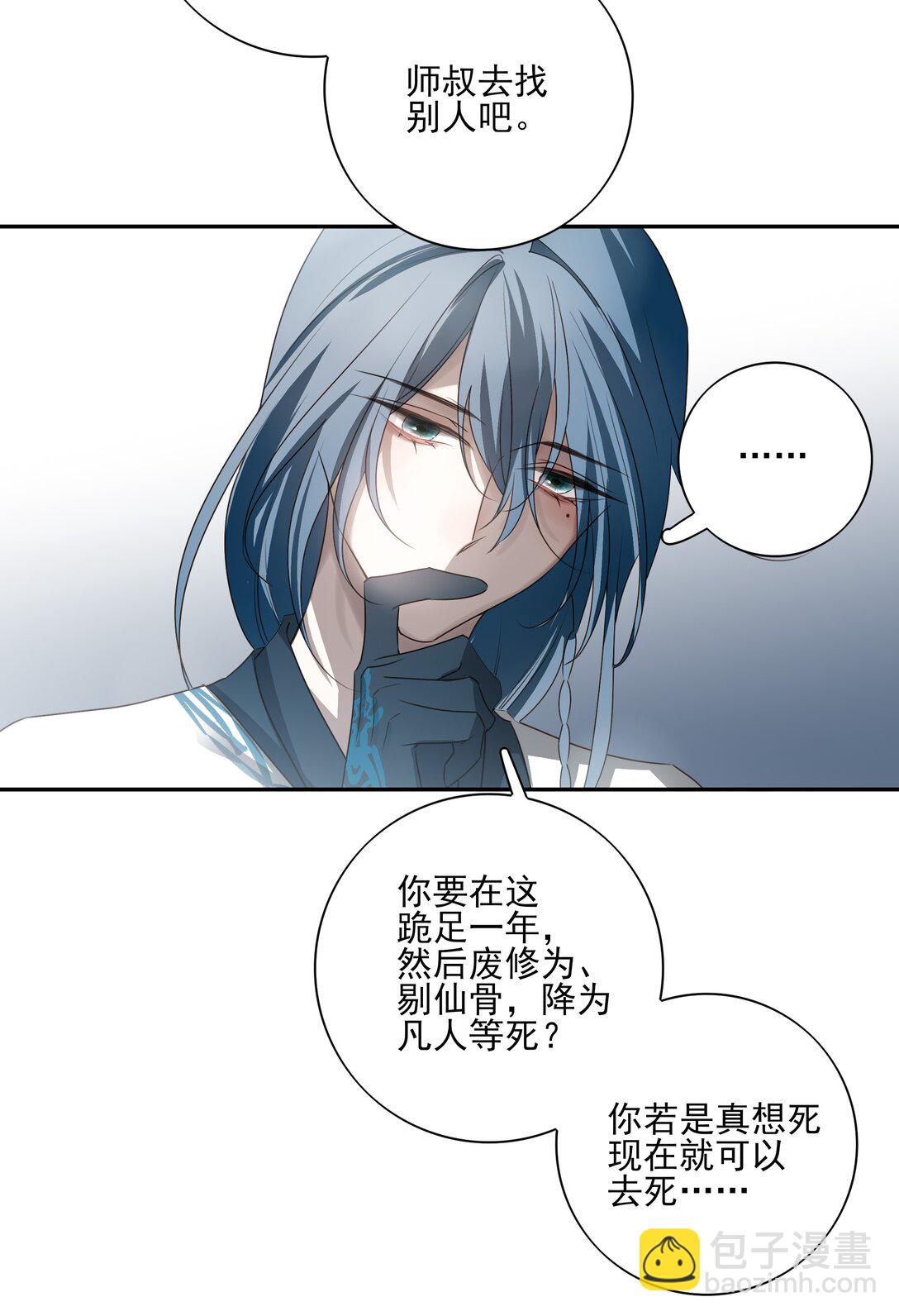 番外二 决明的白发(1/2)-第75话