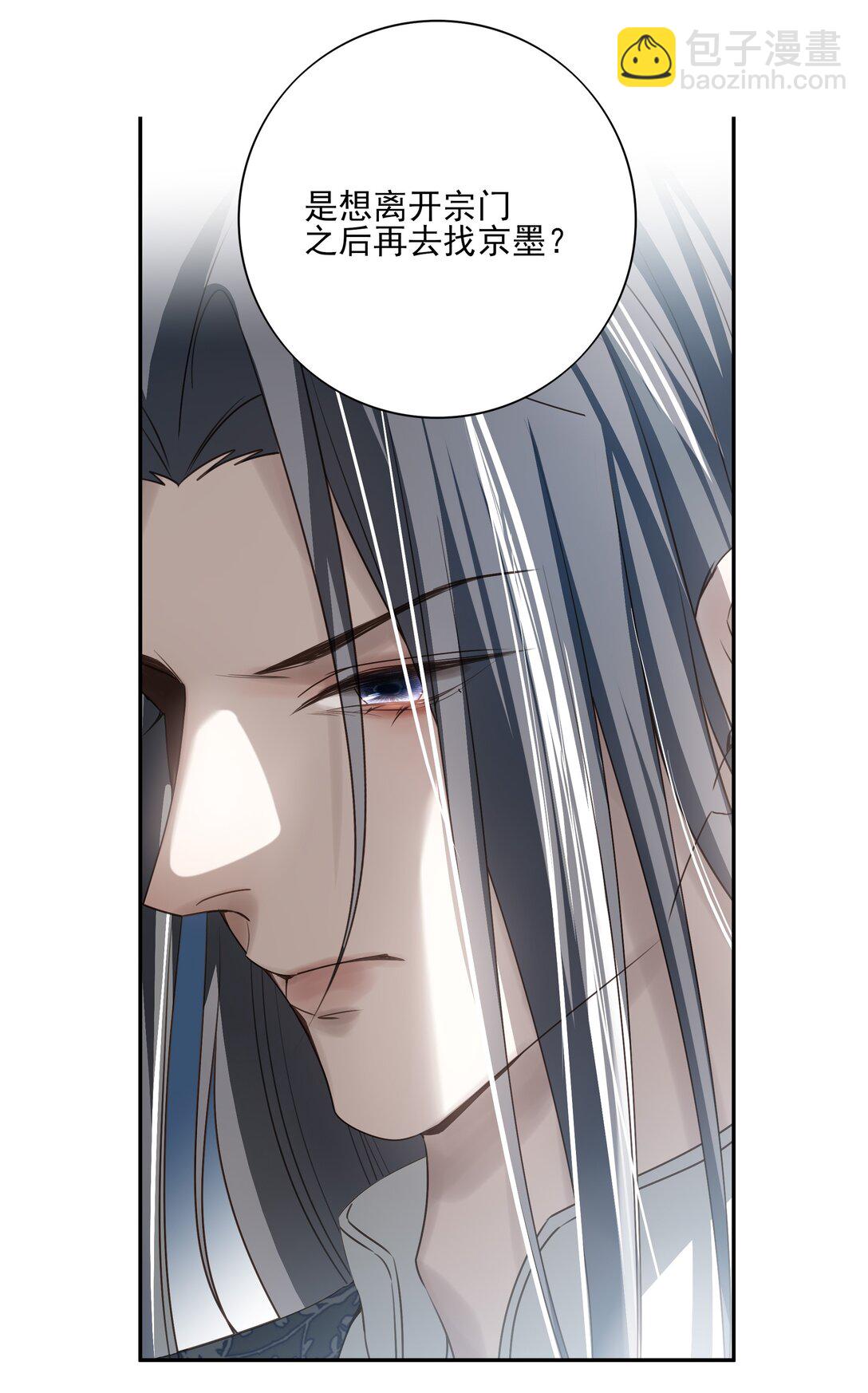 番外二 决明的白发(1/2)-第75话