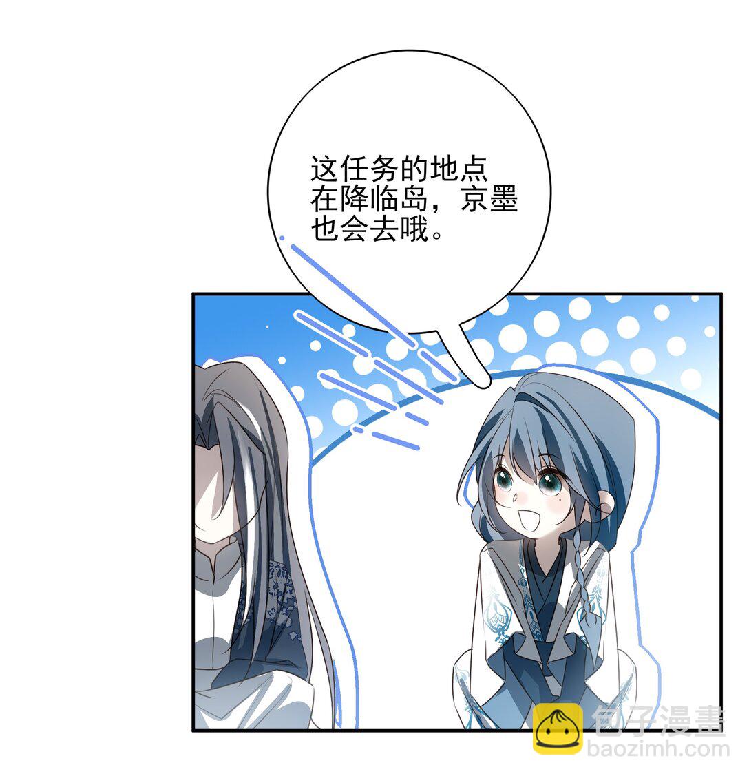 番外二 决明的白发(1/2)-第75话