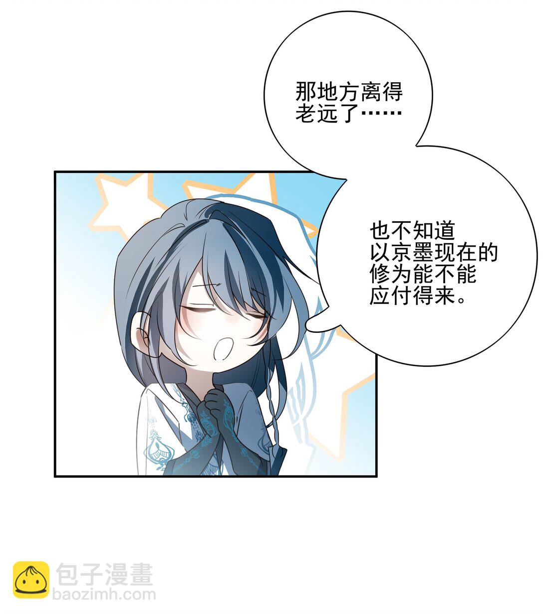 番外二 决明的白发(1/2)-第75话