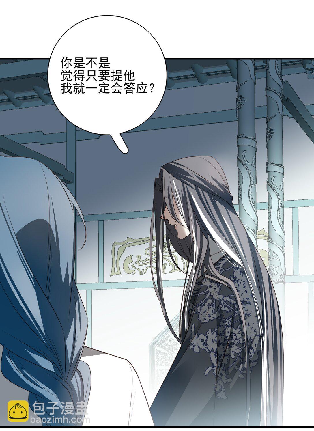 番外二 决明的白发(1/2)-第75话