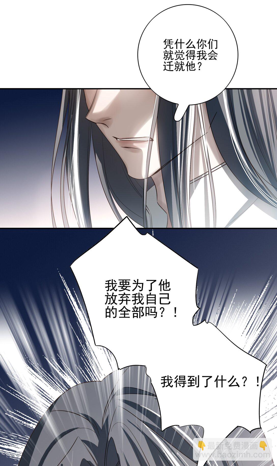 番外二 决明的白发(1/2)-第75话