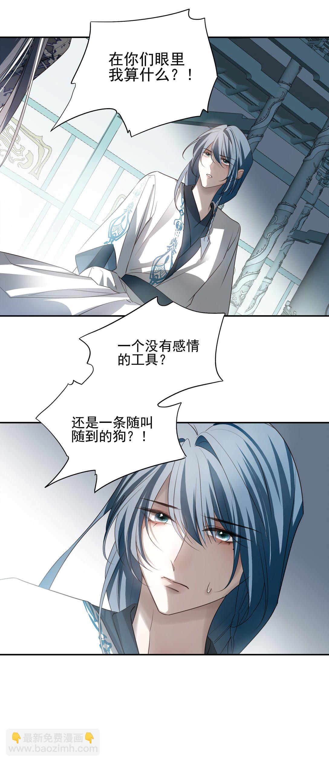 番外二 决明的白发(1/2)-第75话