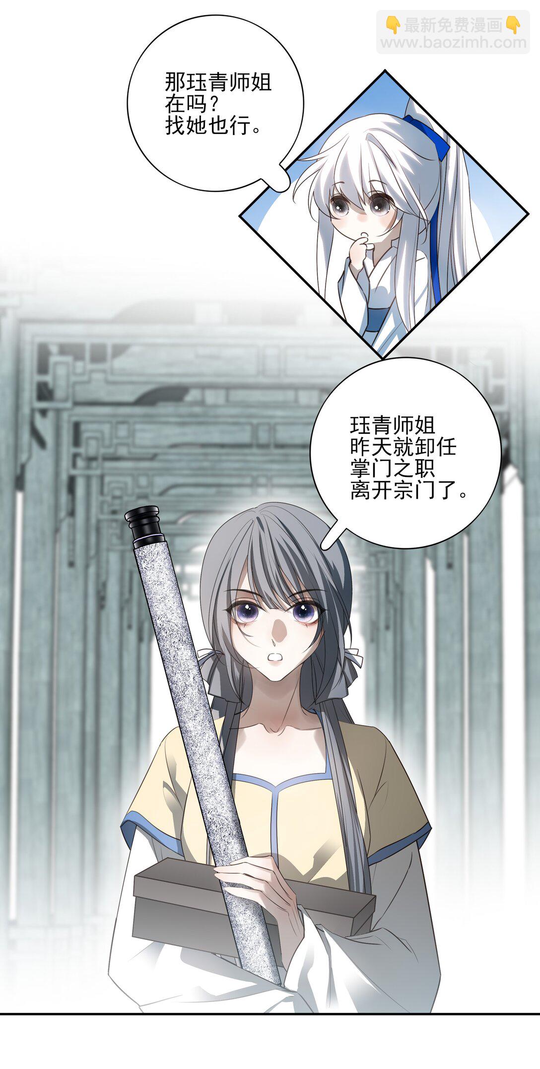 番外二 决明的白发(1/2)-第75话