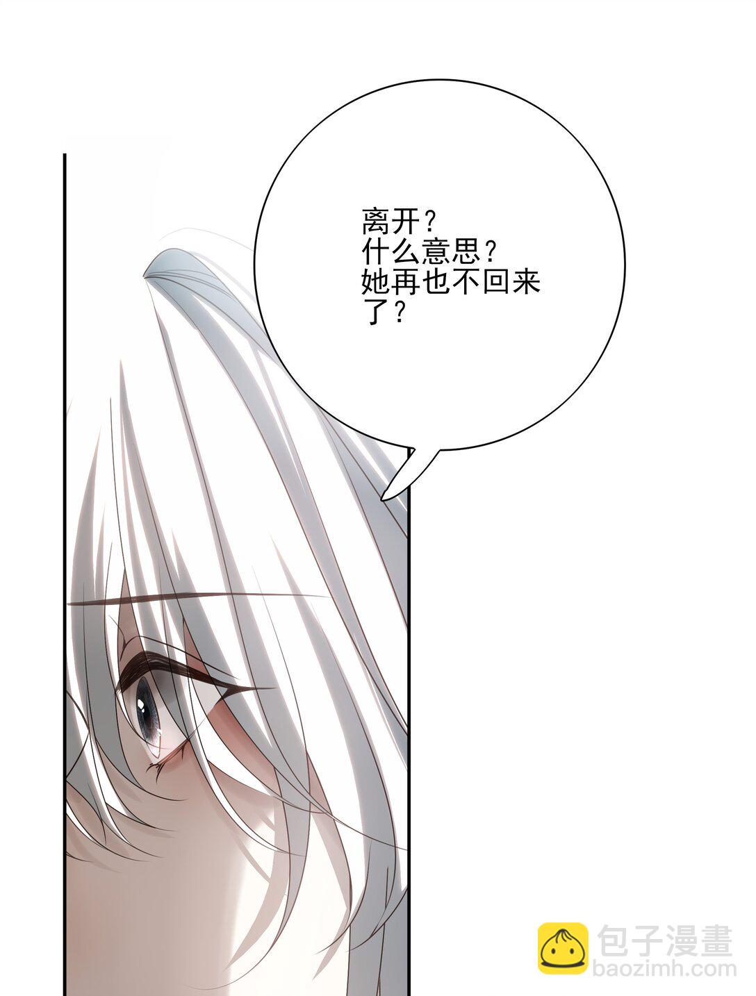 番外二 决明的白发(1/2)-第75话