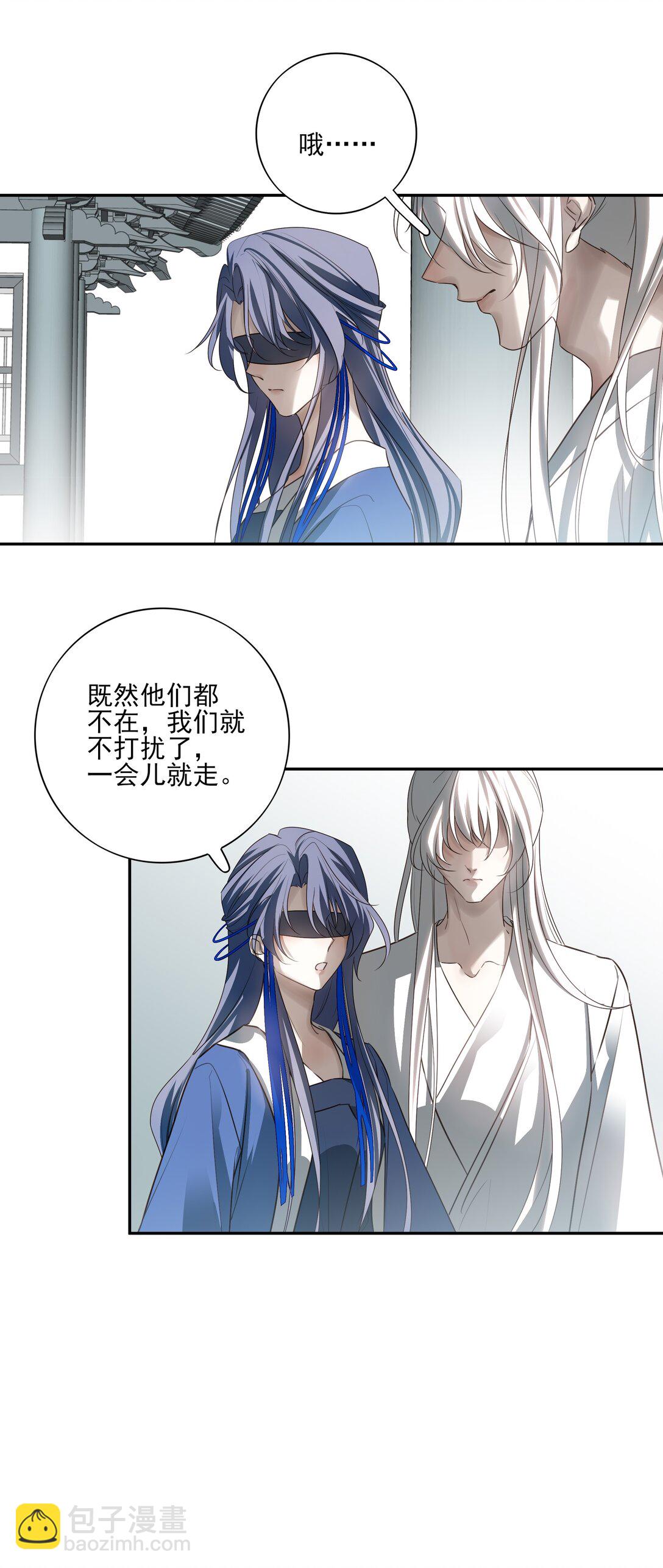 番外二 决明的白发(1/2)-第75话