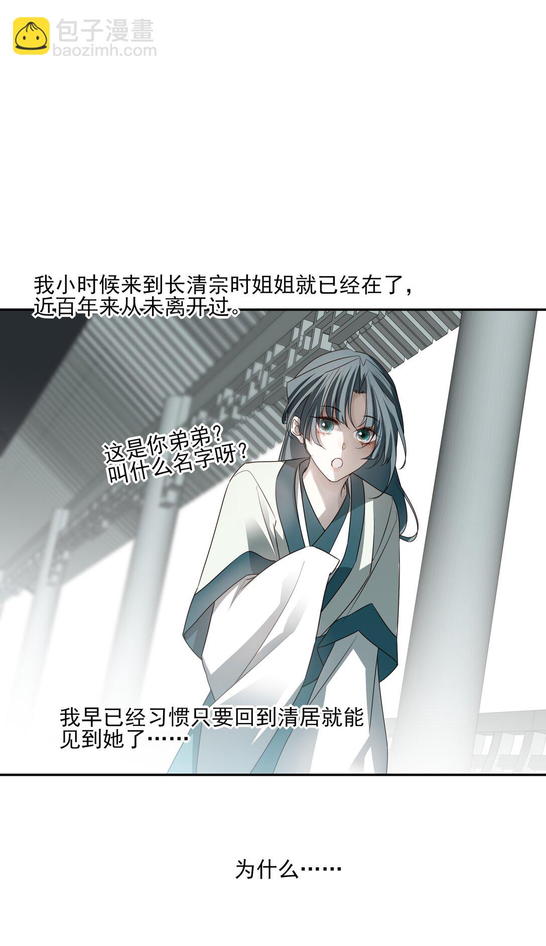 番外二 决明的白发(1/2)-第75话