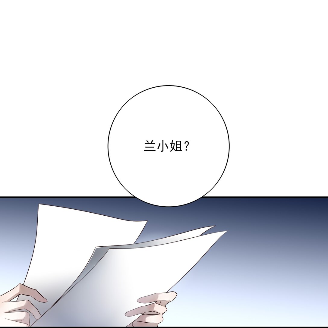 死後我成了哥哥的硃砂痣 - 番外四 傀儡言止(1/2) - 1