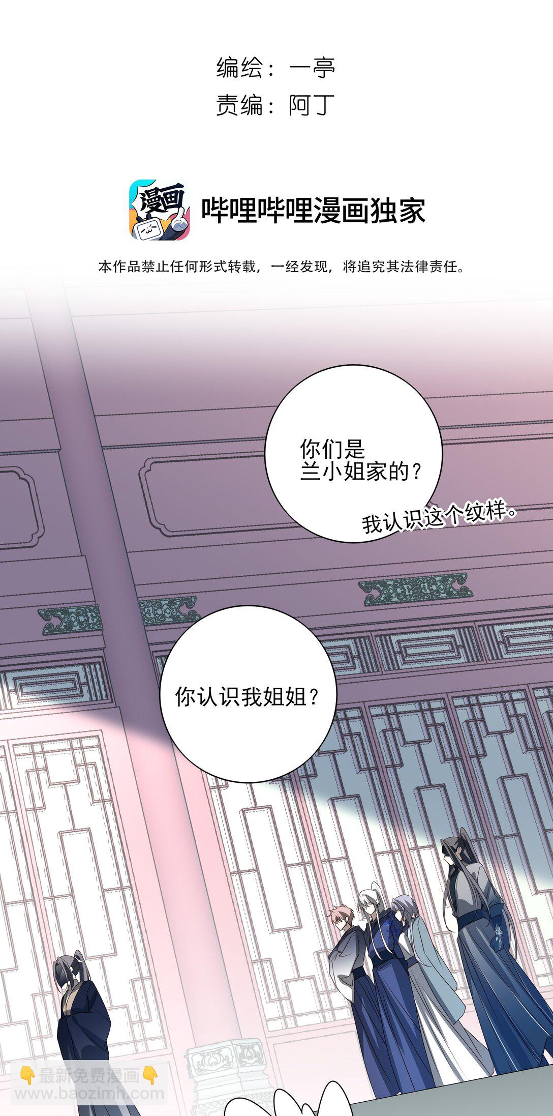 死後我成了哥哥的硃砂痣 - 番外四 傀儡言止(1/2) - 2