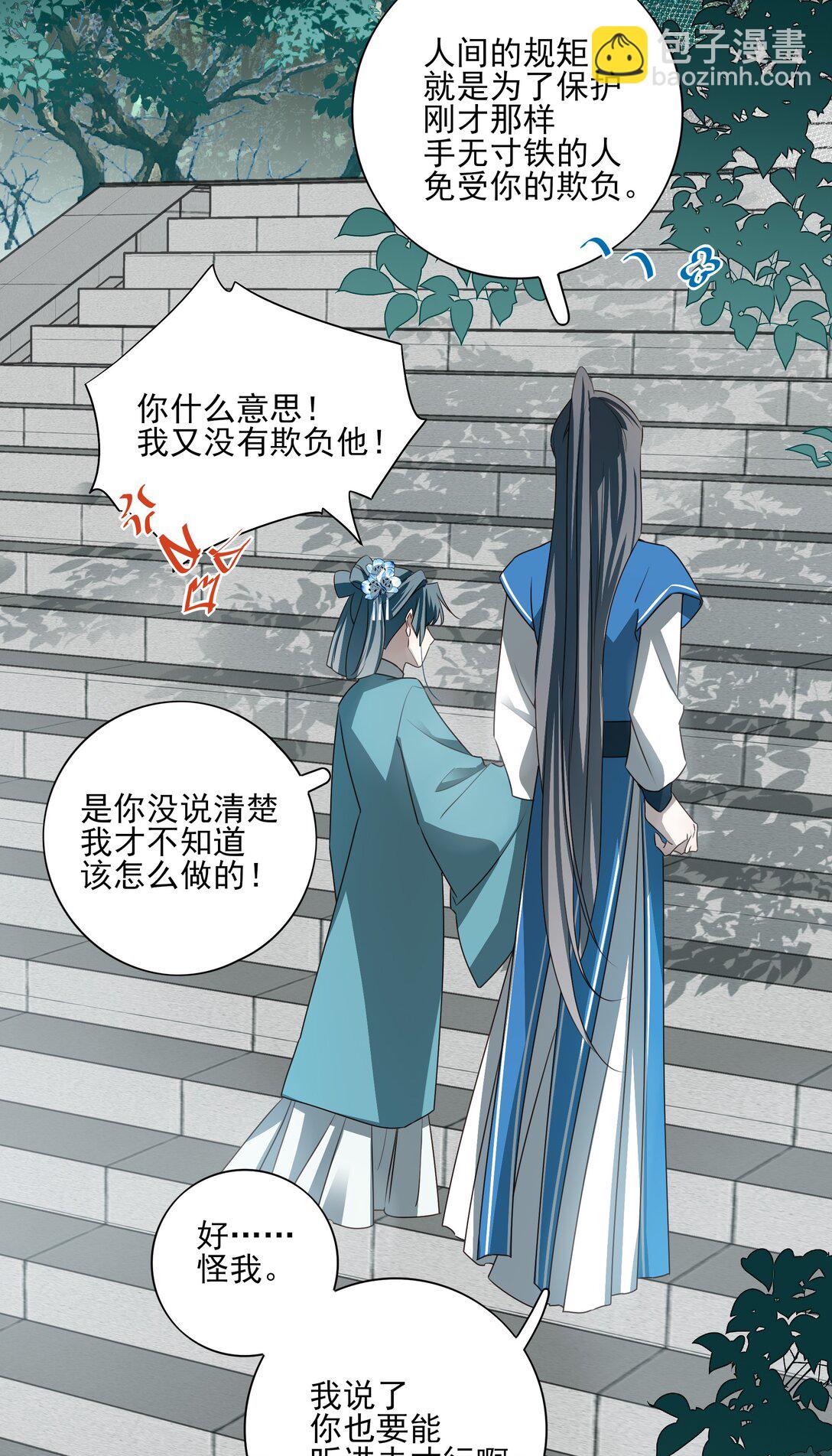 番外六 珏青入世&middot;上(1/2)-第79话