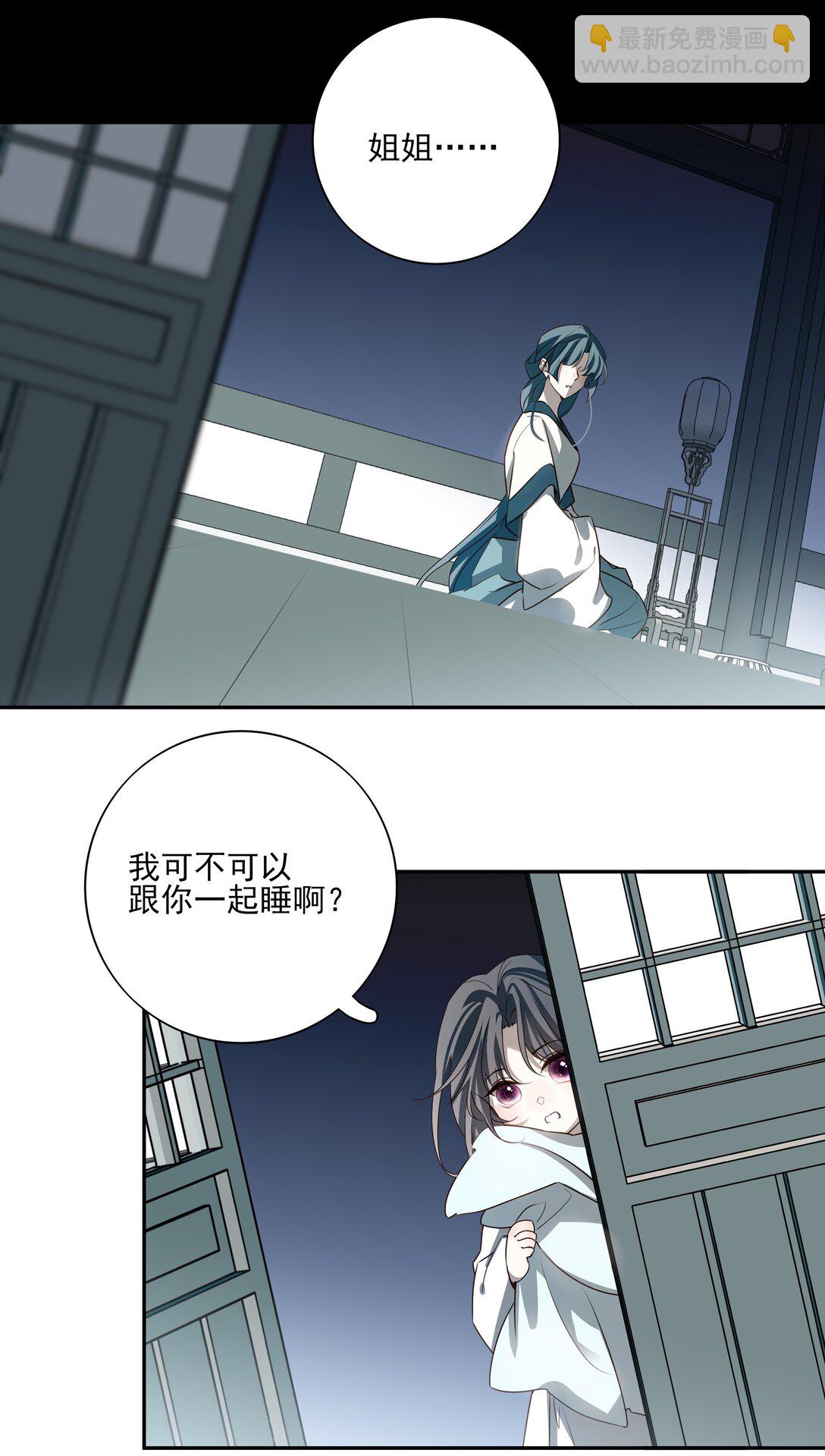 番外六 珏青入世&middot;上(1/2)-第79话