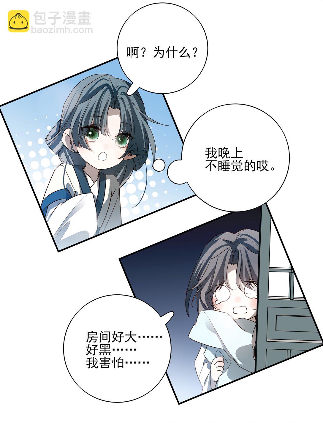 番外六 珏青入世&middot;上(1/2)-第79话