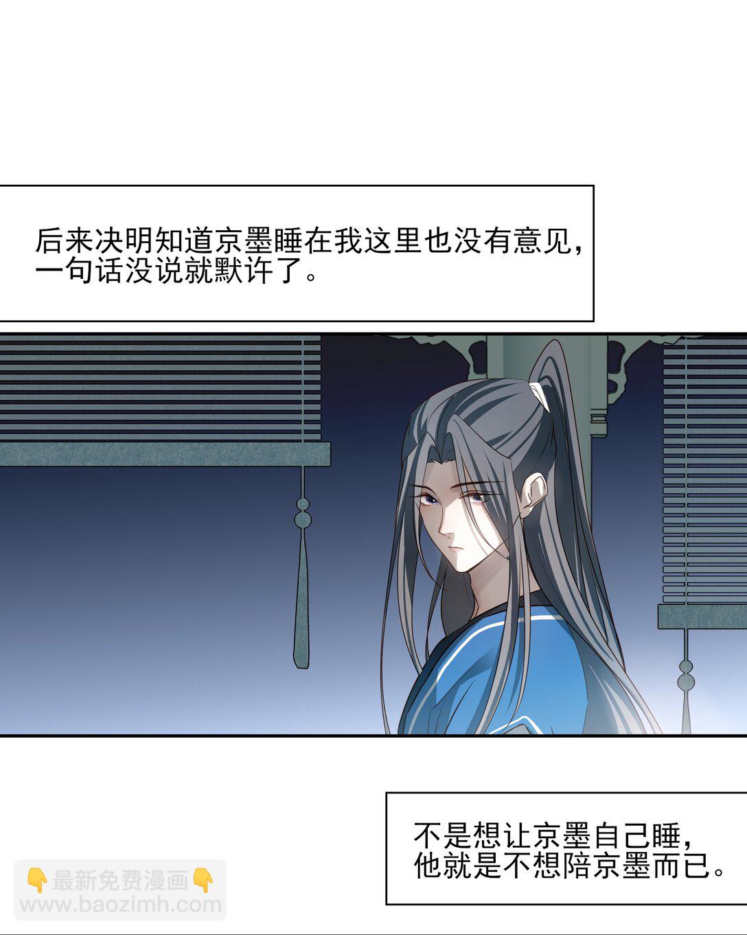 番外六 珏青入世&middot;上(1/2)-第79话