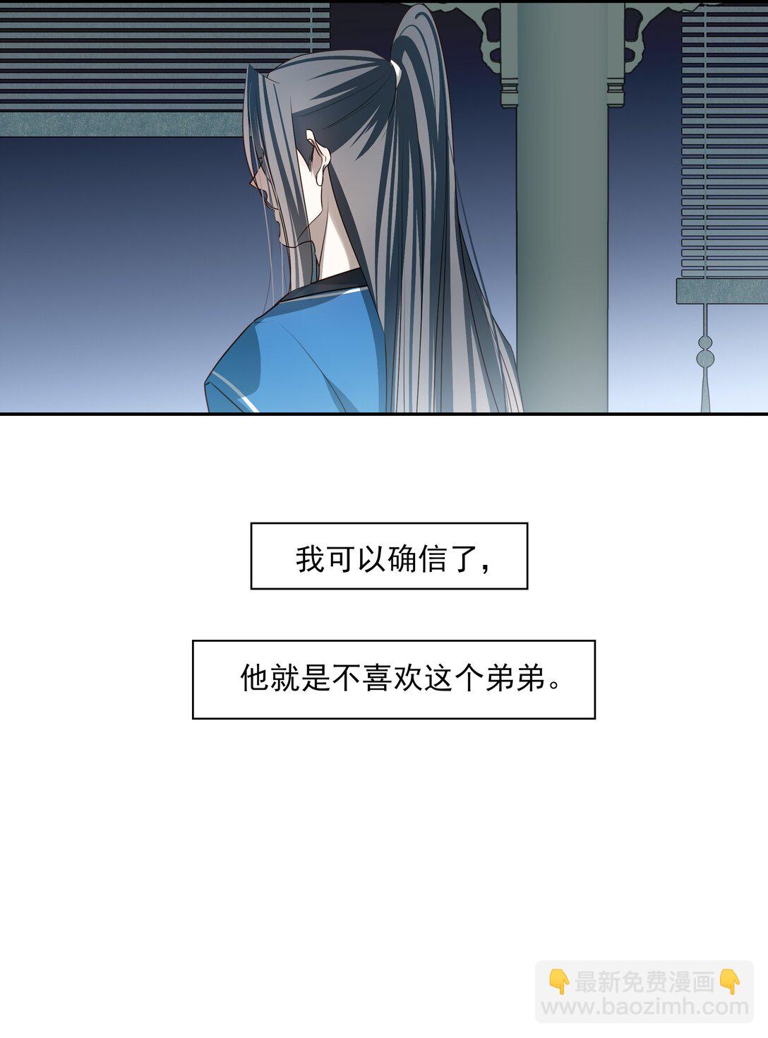 番外六 珏青入世&middot;上(1/2)-第79话