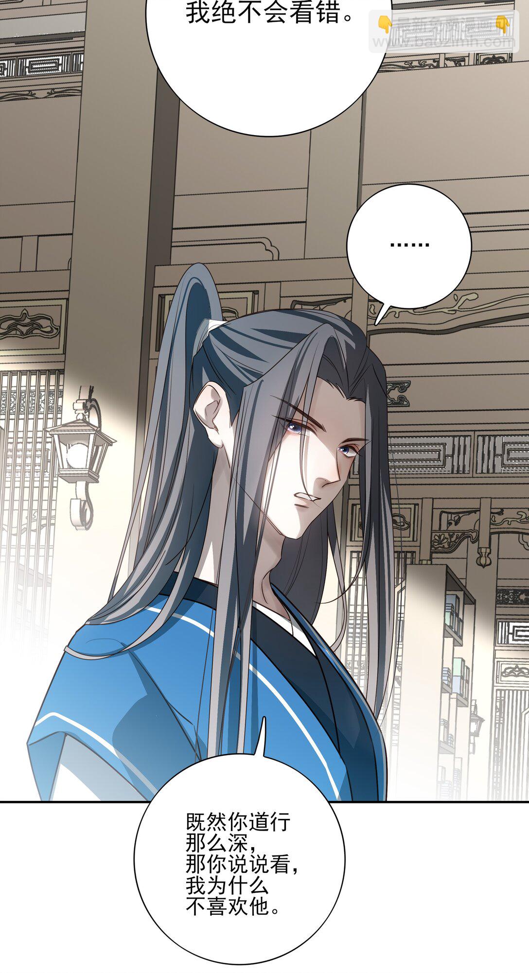 番外六 珏青入世&middot;上(1/2)-第79话