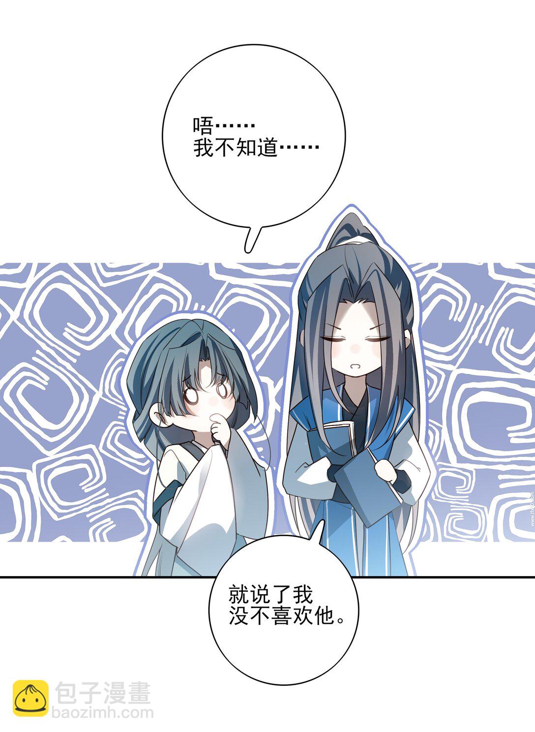 番外六 珏青入世&middot;上(1/2)-第79话