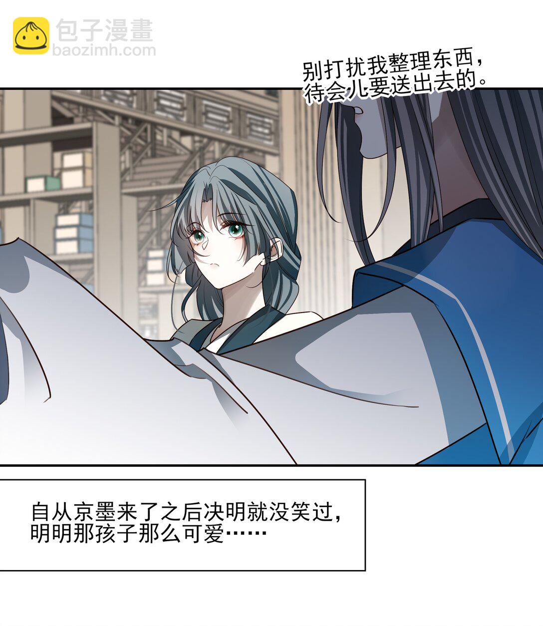 番外六 珏青入世&middot;上(1/2)-第79话