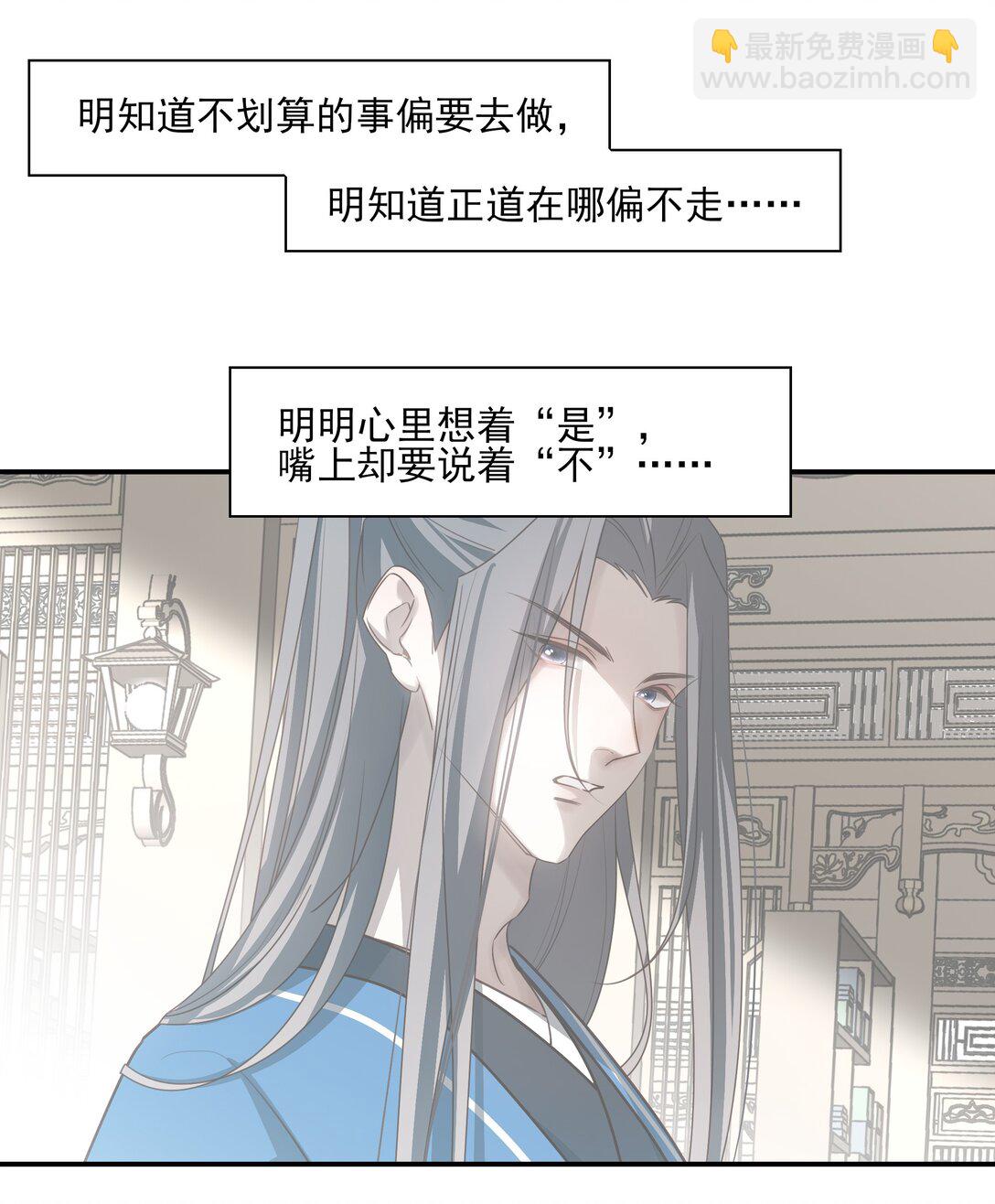 番外六 珏青入世&middot;上(1/2)-第79话