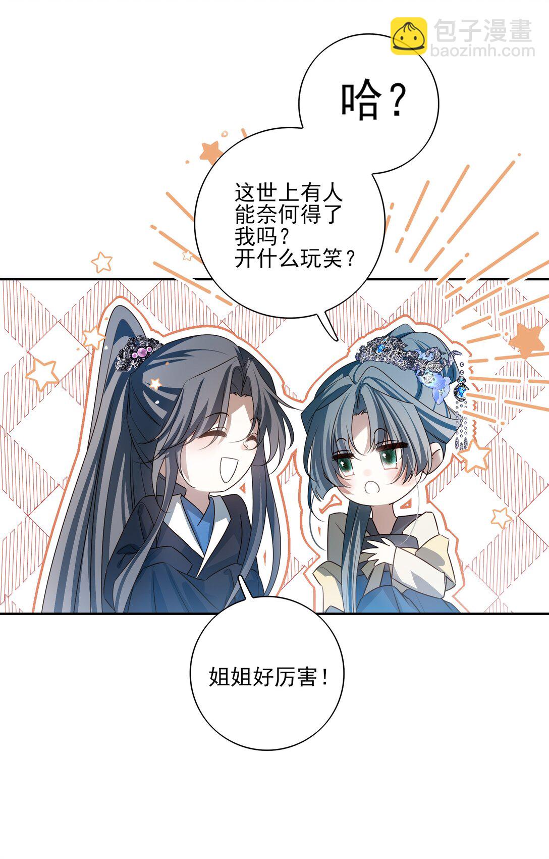 番外六 珏青入世&middot;上(1/2)-第79话