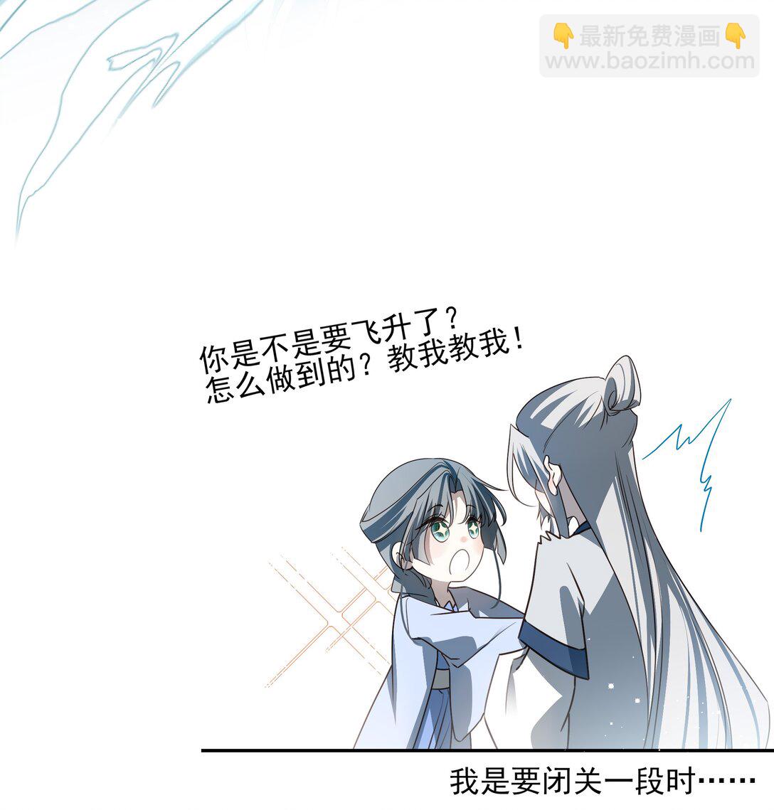 番外六 珏青入世&middot;上(1/2)-第79话