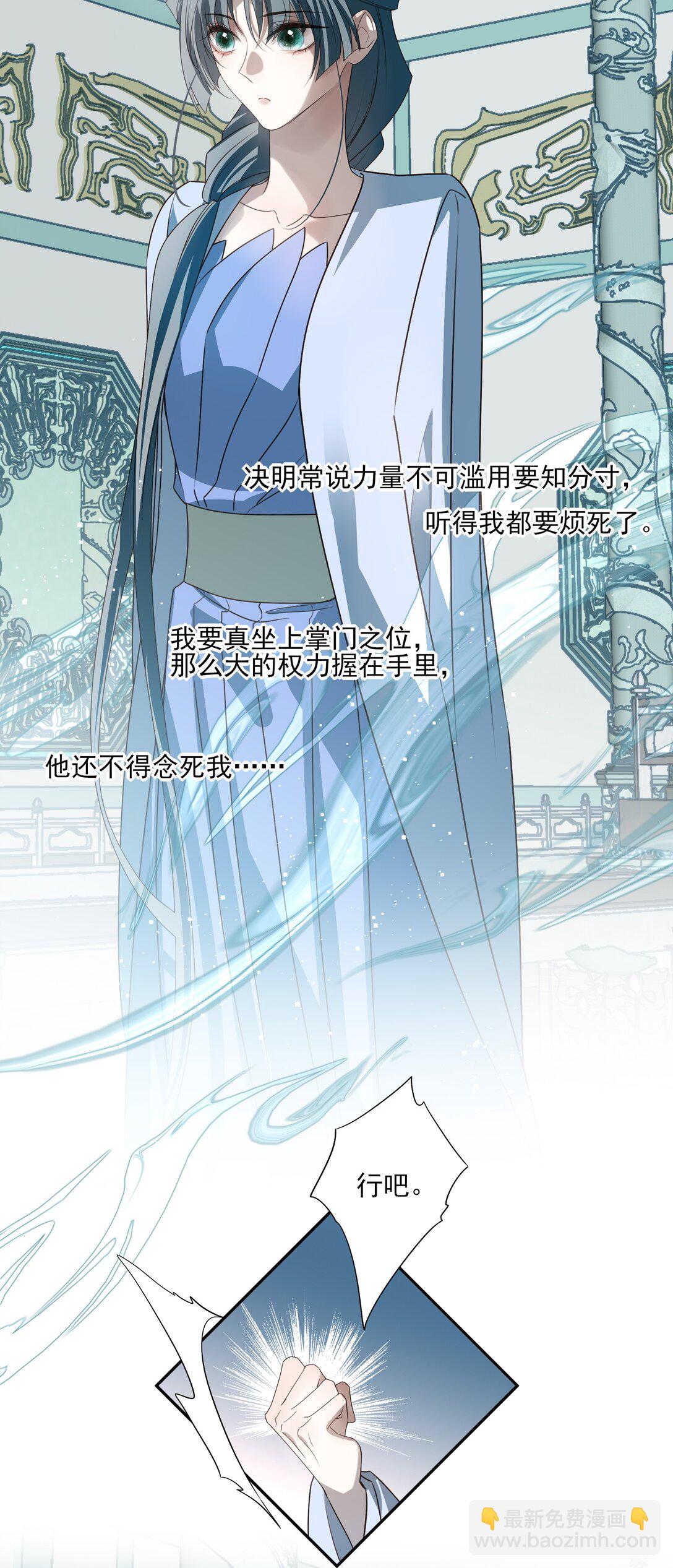 番外六 珏青入世&middot;上(1/2)-第79话