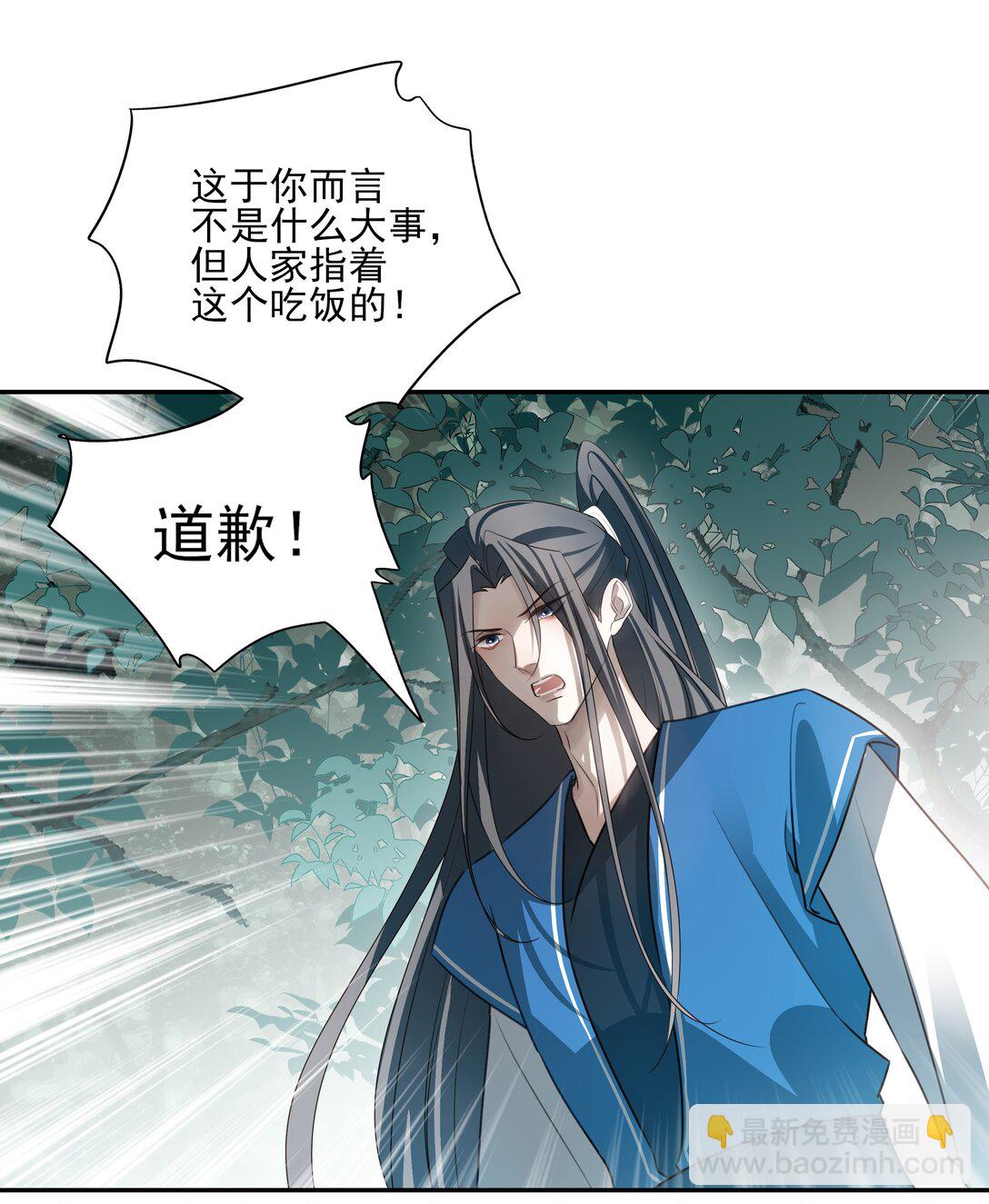 番外六 珏青入世&middot;上(1/2)-第79话