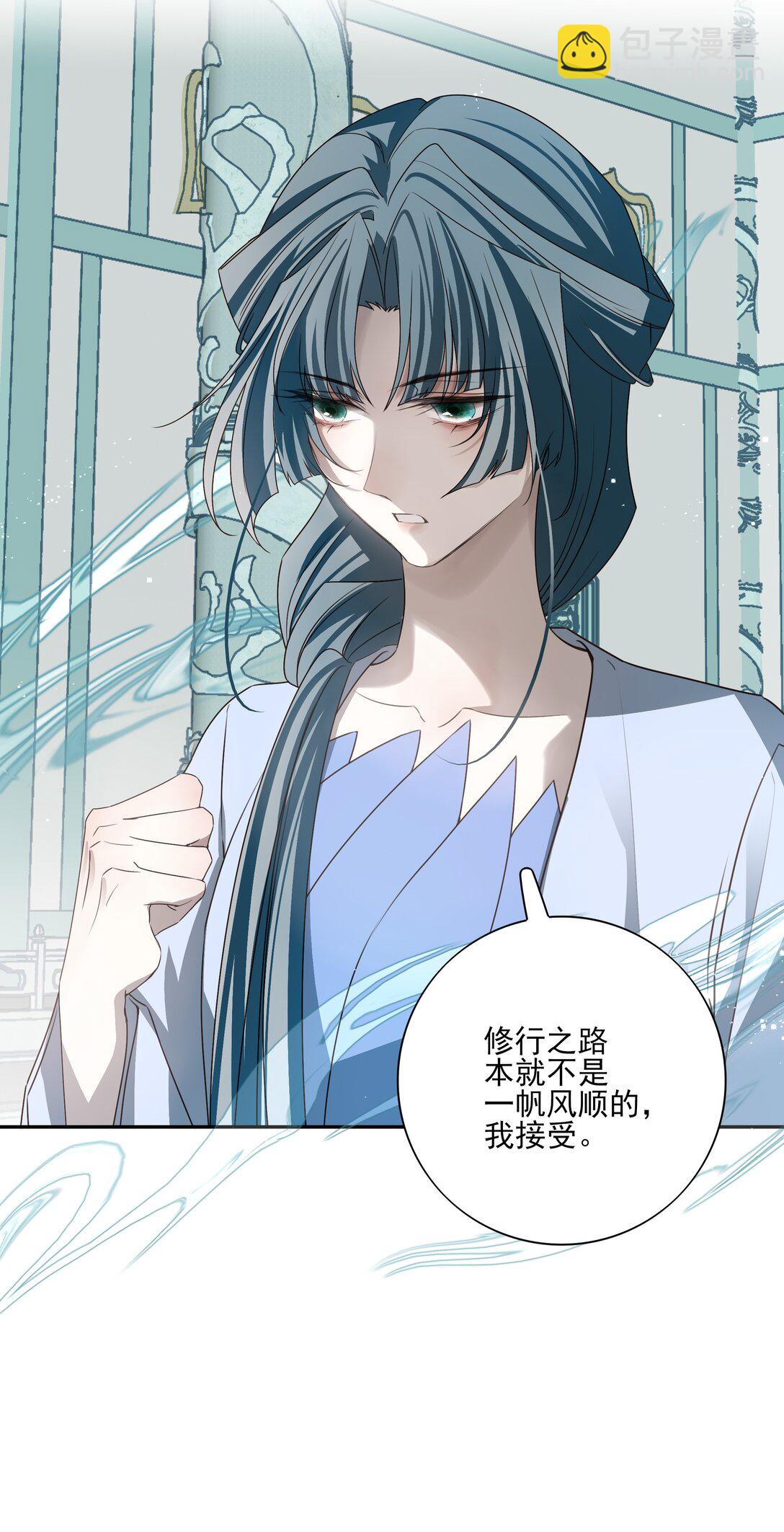 番外六 珏青入世&middot;上(1/2)-第79话