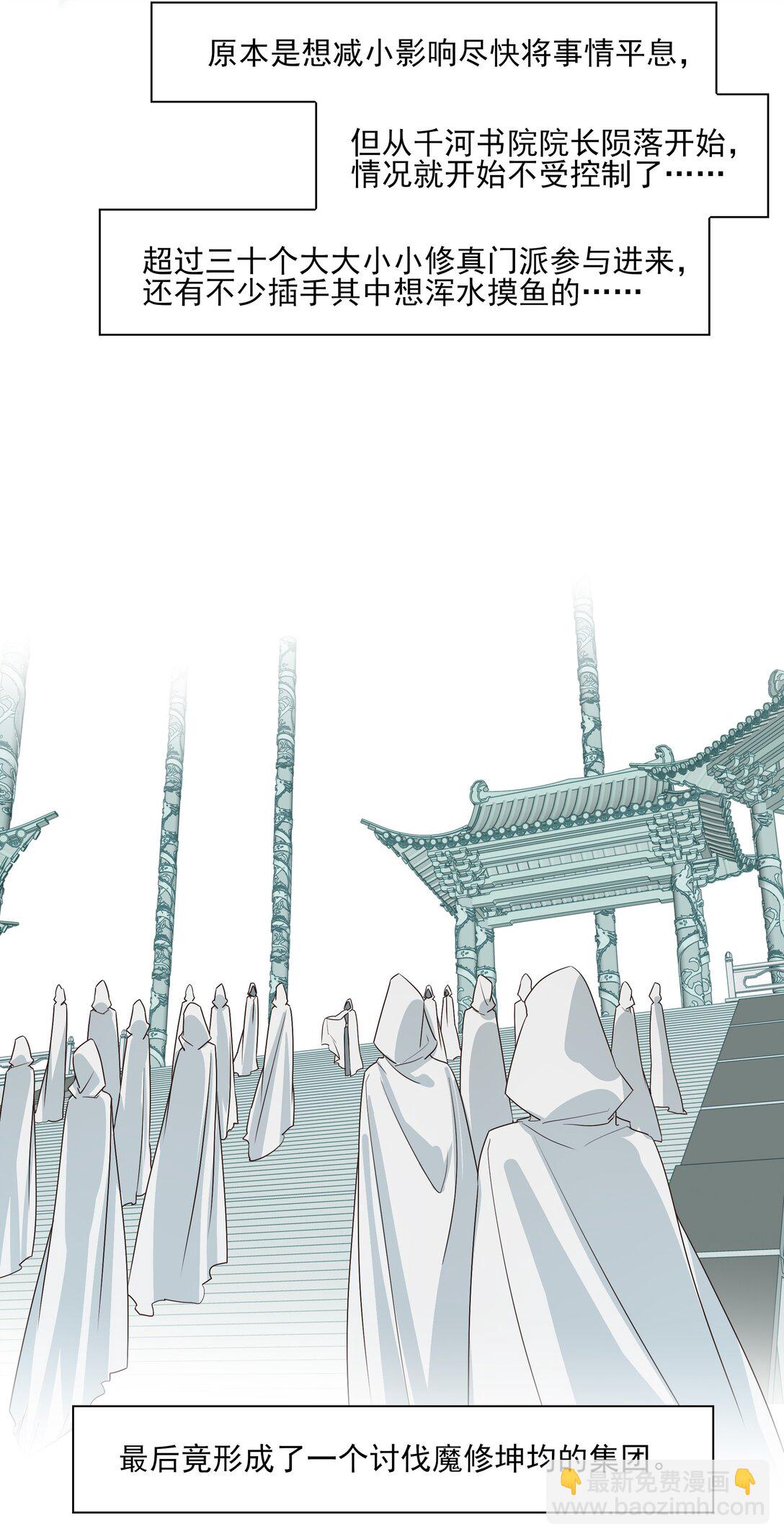 番外六 珏青入世&middot;上(1/2)-第79话