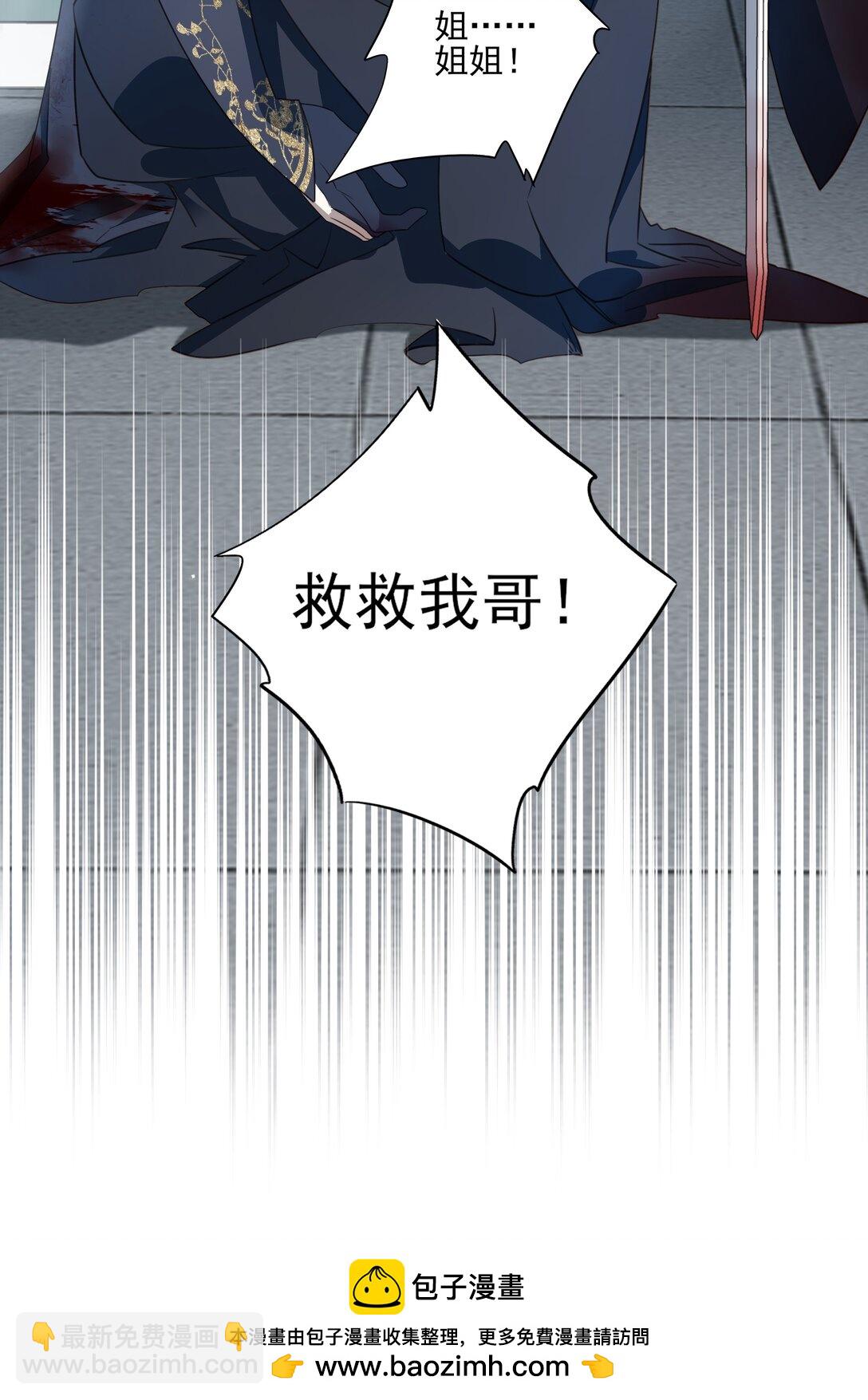 番外六 珏青入世&middot;上(1/2)-第79话