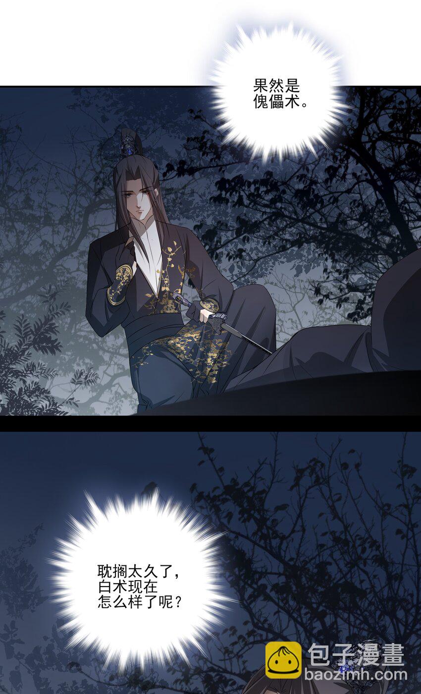 08 谁是猎物？-第9话