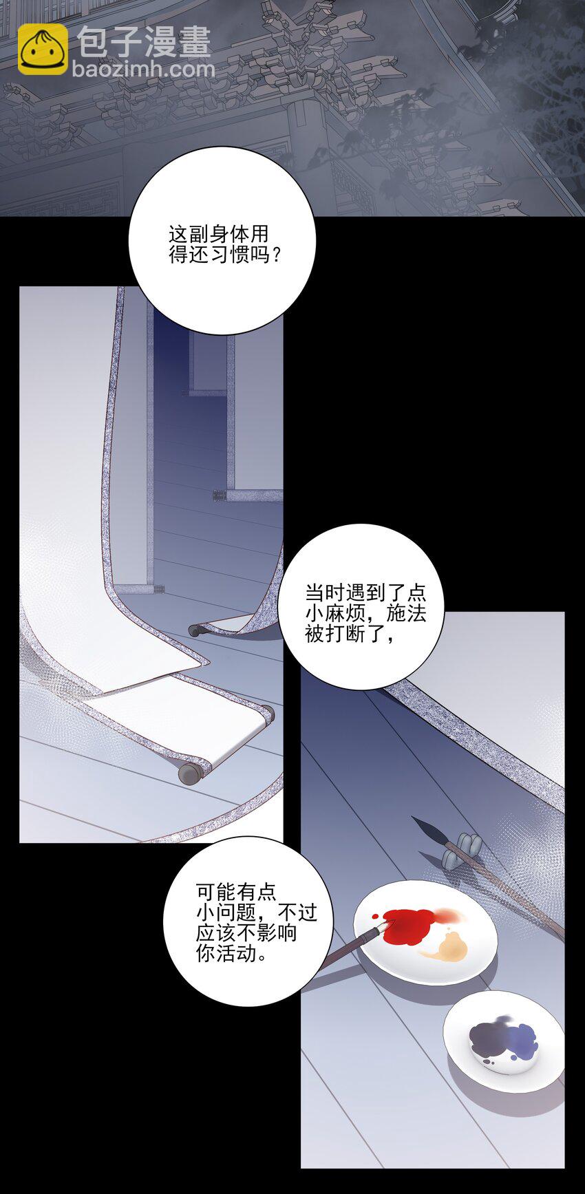 08 谁是猎物？-第9话