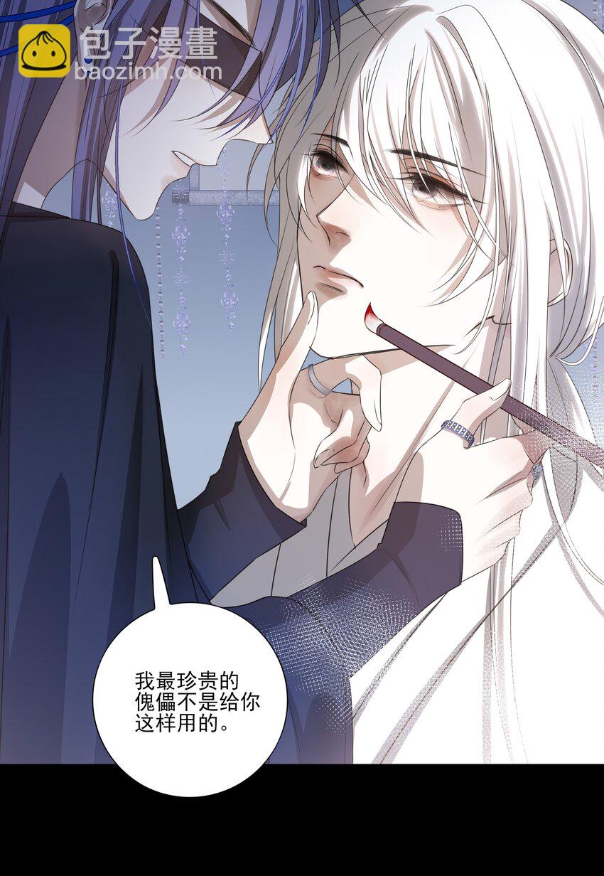 08 谁是猎物？-第9话