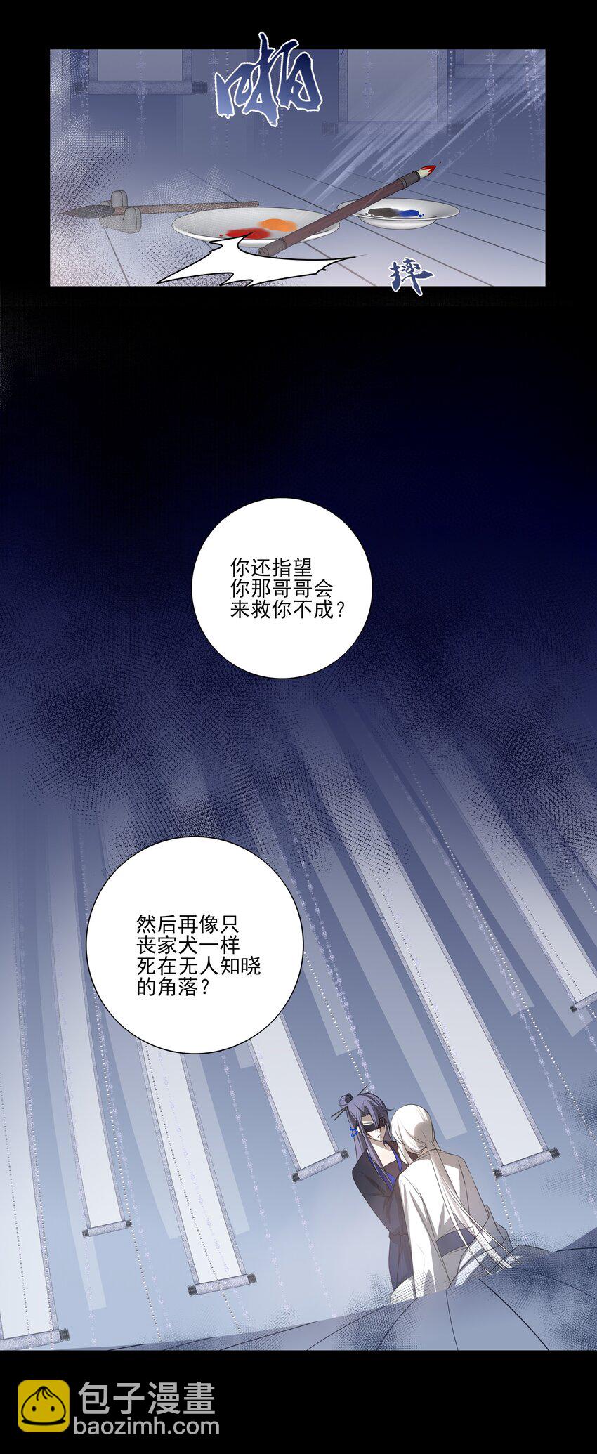 08 谁是猎物？-第9话