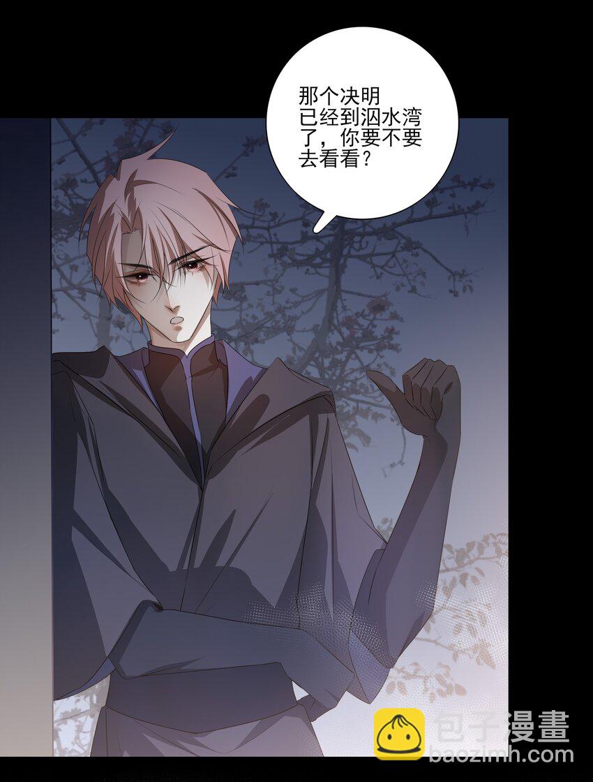 08 谁是猎物？-第9话