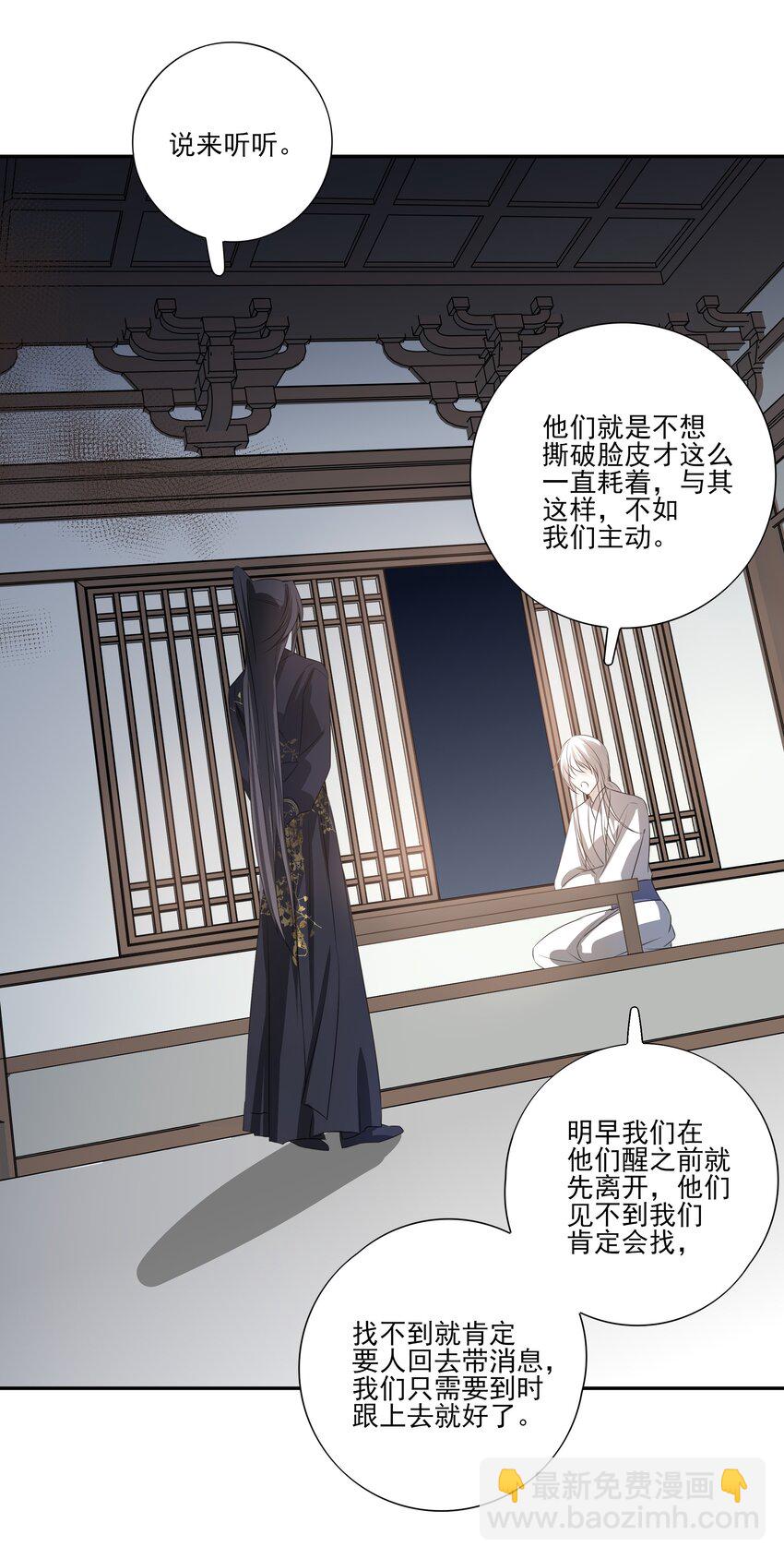 08 谁是猎物？-第9话