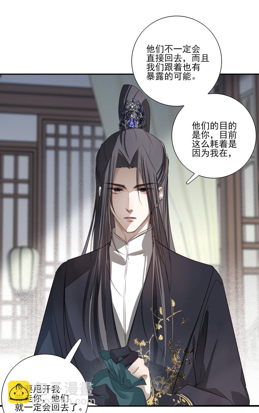 08 谁是猎物？-第9话